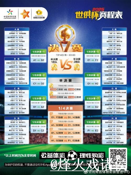 世界杯比分官网官方实时更新平台 世界杯比分官网官方实时更新平台