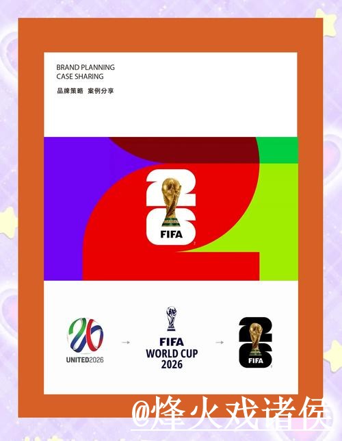 2026世界杯最新买球平台排名揭秘 2026世界杯最新买球平台排名揭秘